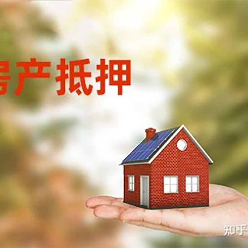 勐腊房产抵押贷款流程|银行住房抵押贷款