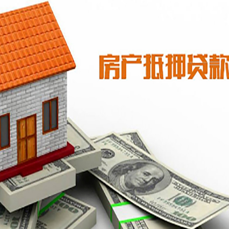 勐腊房屋抵押贷款后如何办理保险?