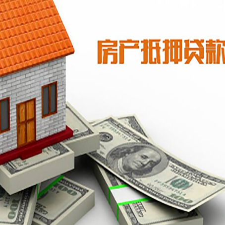 勐腊房产抵押贷款对房产有哪些限制和规定
