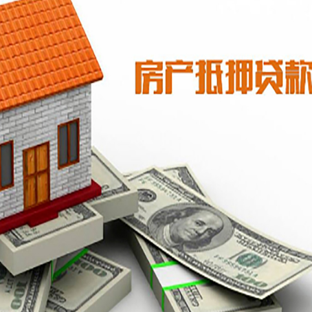 勐腊房产抵押贷款需要提交哪些资料？