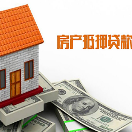 勐腊房屋抵押贷款申请的流程