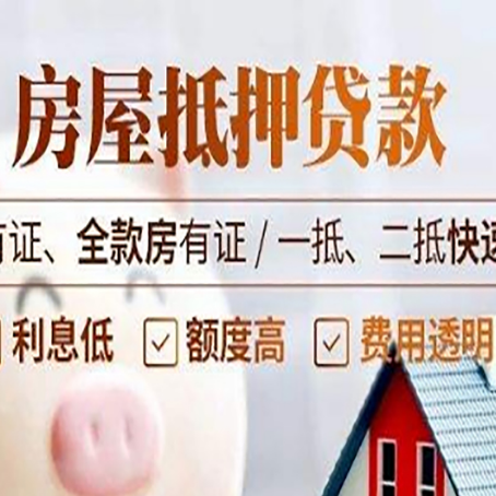 勐腊贷款中介公司新渝启服要的资料