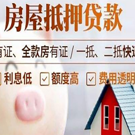 勐腊贷款中介公司新渝启服实力公司