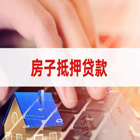 勐腊装修贷款通常可以贷多少钱?