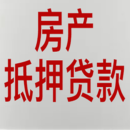 勐腊房产抵押贷款逾期全流程应对指南